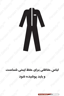 Safety sign: Protective Clothing Is Provided For Your Safety And Must Be Worn – design 10382