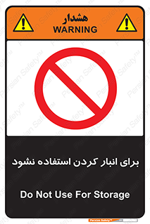 store , dont , نکنید , چیدمان , ممنوع , 