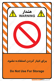 store , dont , نکنید , چیدمان , ممنوع , 