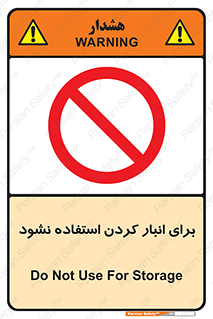 store , dont , نکنید , چیدمان , ممنوع , 