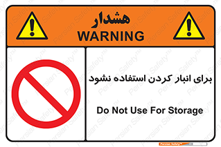 store , dont , نکنید , چیدمان , ممنوع , 