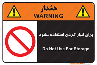 store , dont , نکنید , چیدمان , ممنوع , 