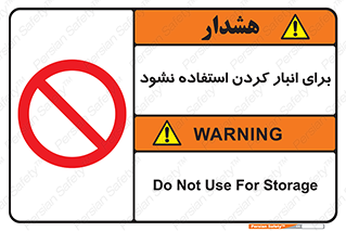 store , dont , نکنید , چیدمان , ممنوع , 