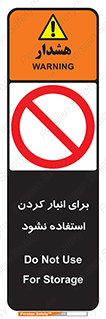 store , dont , نکنید , چیدمان , ممنوع , 