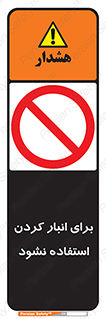 store , dont , نکنید , چیدمان , ممنوع , 