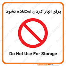 store , dont , نکنید , چیدمان , ممنوع , 