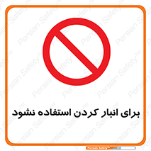 store , dont , نکنید , چیدمان , ممنوع , 