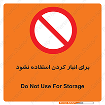 store , dont , نکنید , چیدمان , ممنوع , 