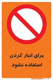 store , dont , نکنید , چیدمان , ممنوع , 