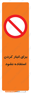 store , dont , نکنید , چیدمان , ممنوع , 