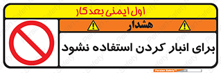 store , dont , نکنید , چیدمان , ممنوع , 