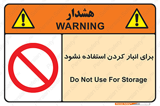 store , dont , نکنید , چیدمان , ممنوع , 
