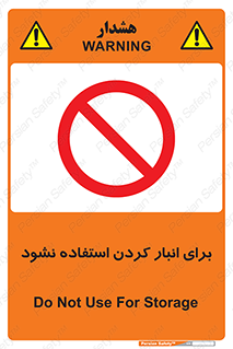 store , dont , نکنید , چیدمان , ممنوع , 