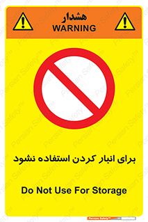 store , dont , نکنید , چیدمان , ممنوع , 