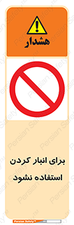 store , dont , نکنید , چیدمان , ممنوع , 