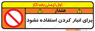 store , dont , نکنید , چیدمان , ممنوع , 