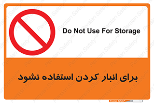 store , dont , نکنید , چیدمان , ممنوع , 