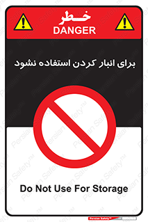 store , dont , نکنید , چیدمان , ممنوع , 