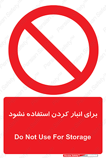 store , dont , نکنید , چیدمان , ممنوع , 