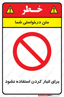 store , dont , نکنید , چیدمان , ممنوع , 