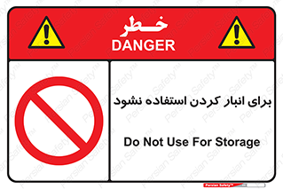 store , dont , نکنید , چیدمان , ممنوع , 