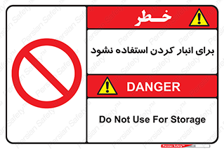 store , dont , نکنید , چیدمان , ممنوع , 