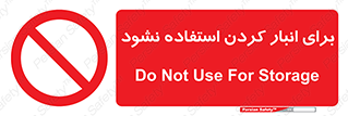 store , dont , نکنید , چیدمان , ممنوع , 