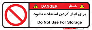 store , dont , نکنید , چیدمان , ممنوع , 