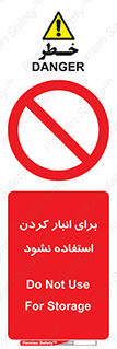 store , dont , نکنید , چیدمان , ممنوع , 