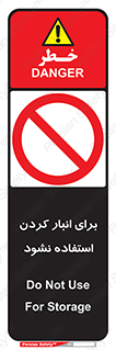 store , dont , نکنید , چیدمان , ممنوع , 