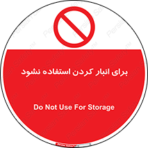 store , dont , نکنید , چیدمان , ممنوع , 