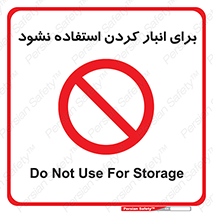 store , dont , نکنید , چیدمان , ممنوع , 