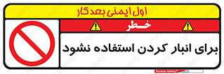 store , dont , نکنید , چیدمان , ممنوع , 