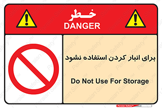 store , dont , نکنید , چیدمان , ممنوع , 