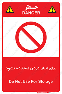 store , dont , نکنید , چیدمان , ممنوع , 