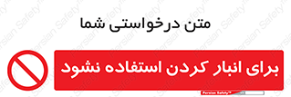 store , dont , نکنید , چیدمان , ممنوع , 
