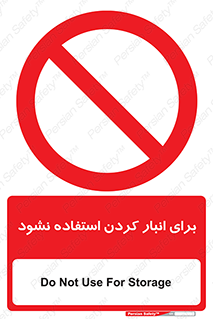 store , dont , نکنید , چیدمان , ممنوع , 