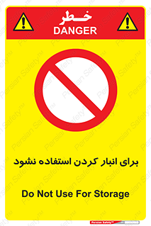 store , dont , نکنید , چیدمان , ممنوع , 