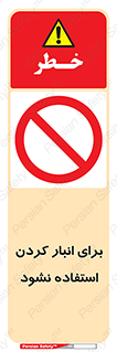 store , dont , نکنید , چیدمان , ممنوع , 