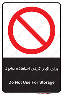 store , dont , نکنید , چیدمان , ممنوع , 