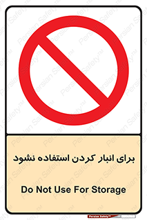store , dont , نکنید , چیدمان , ممنوع , 