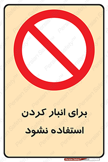 store , dont , نکنید , چیدمان , ممنوع , 