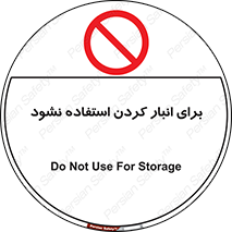 store , dont , نکنید , چیدمان , ممنوع , 