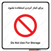 store , dont , نکنید , چیدمان , ممنوع , 