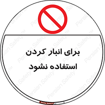 store , dont , نکنید , چیدمان , ممنوع , 