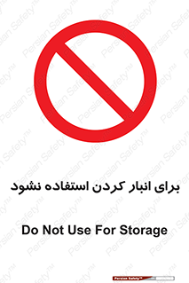 store , dont , نکنید , چیدمان , ممنوع , 