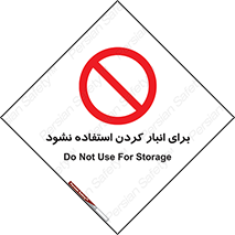 store , dont , نکنید , چیدمان , ممنوع , 