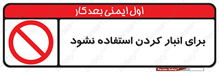 store , dont , نکنید , چیدمان , ممنوع , 