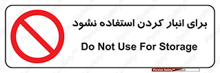 store , dont , نکنید , چیدمان , ممنوع , 