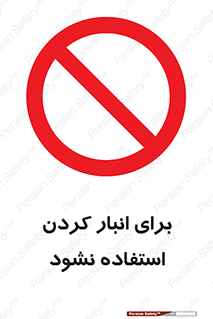 store , dont , نکنید , چیدمان , ممنوع , 